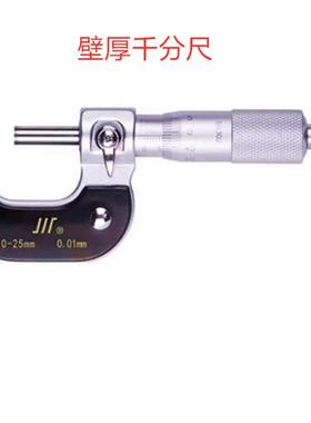 成0/-25MM25-05MM/50BLD-75MMX0.01销售外径千分量尺