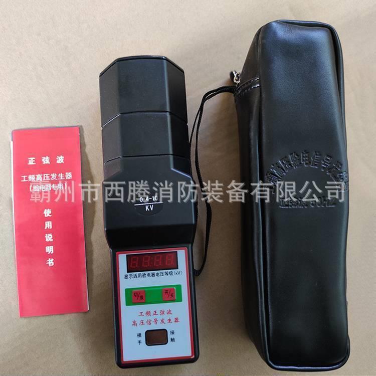 电力施工高XT-FSQ压便信号检式测器携工验电器手持工频信频号发生