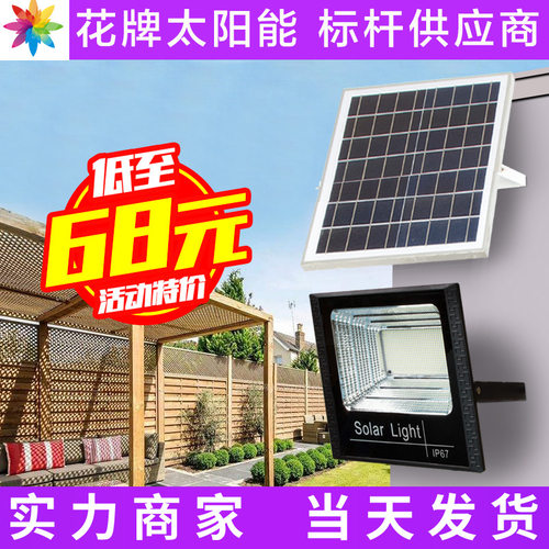 S01E太阳能LED投光灯源头工厂