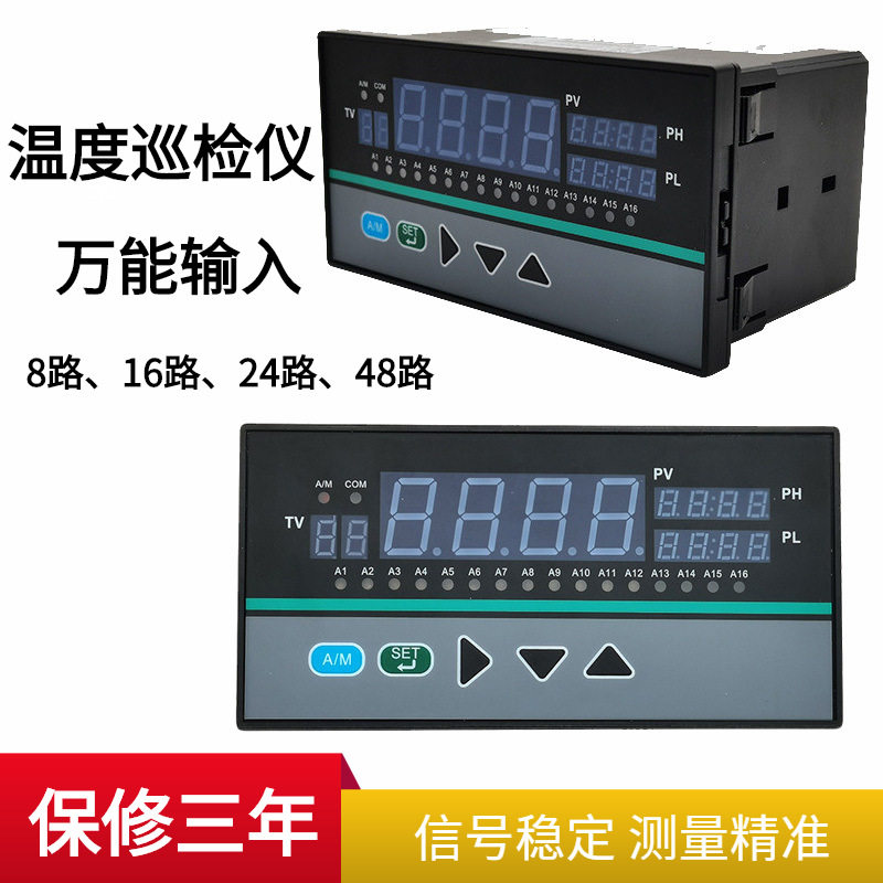 PT100巡检仪多路报警变送通讯