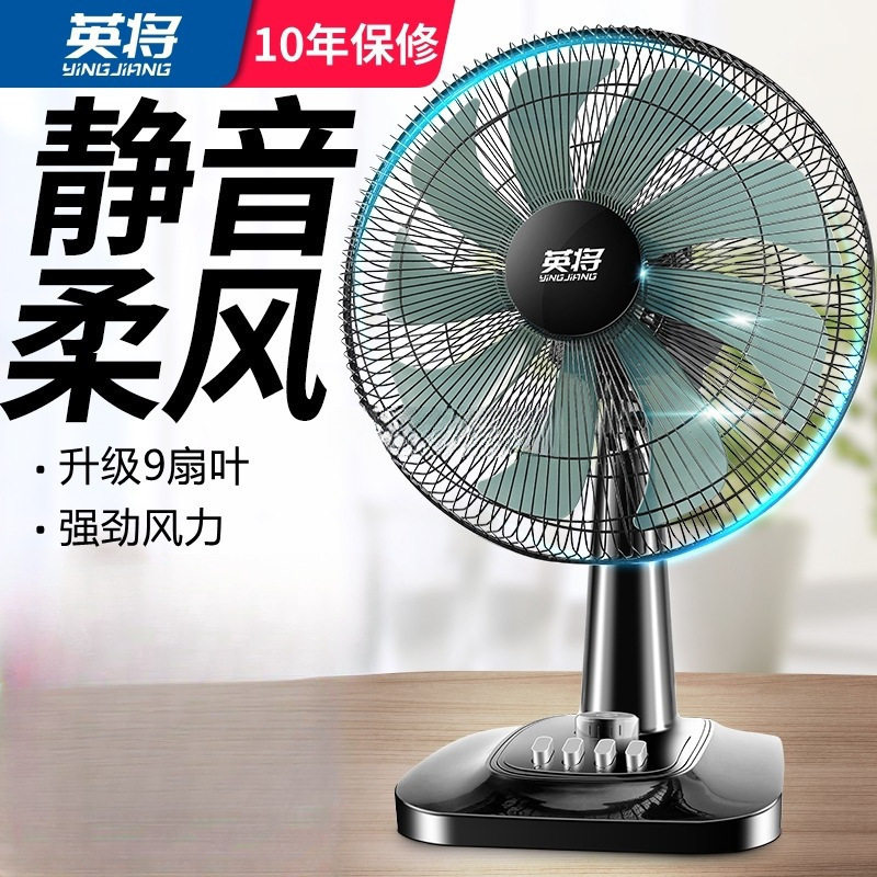 台式摇头大风力静音小型风扇