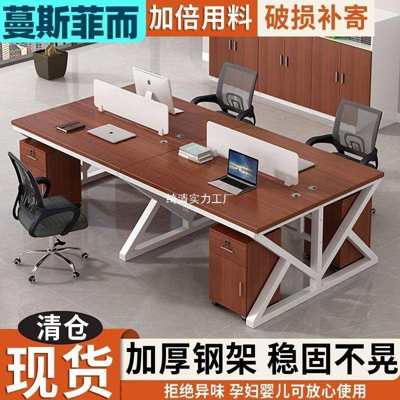 办公椅组合QQMCWOSS一整员套工作台桌简约现代桌工单人多人办公卓