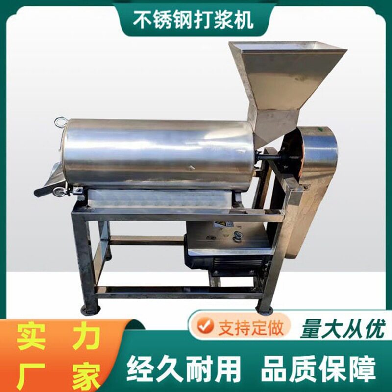 商用柑橘雪梨石榴去核打浆机