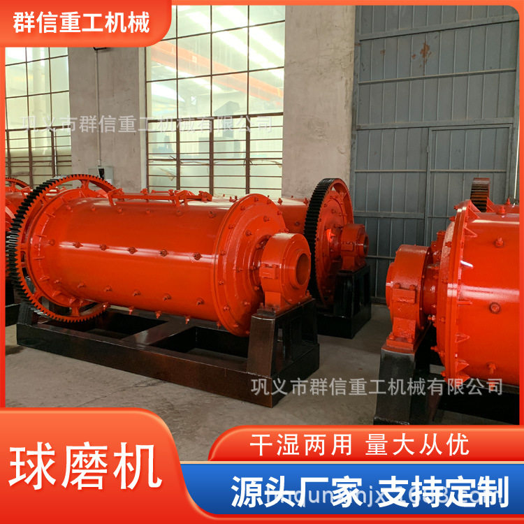 小型球磨机设备石金属渣两用