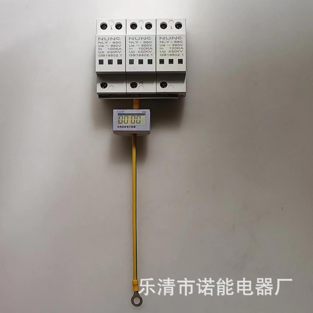 诺能电器750V浪涌保护器