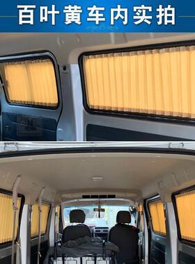 五菱之光6388/63076/AMI39/639/6400/6386面包车汽6车遮阳/窗8帘