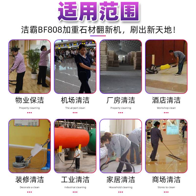 洁霸BF808石材加重翻新机商用大理石晶面抛光机水泥地面研磨