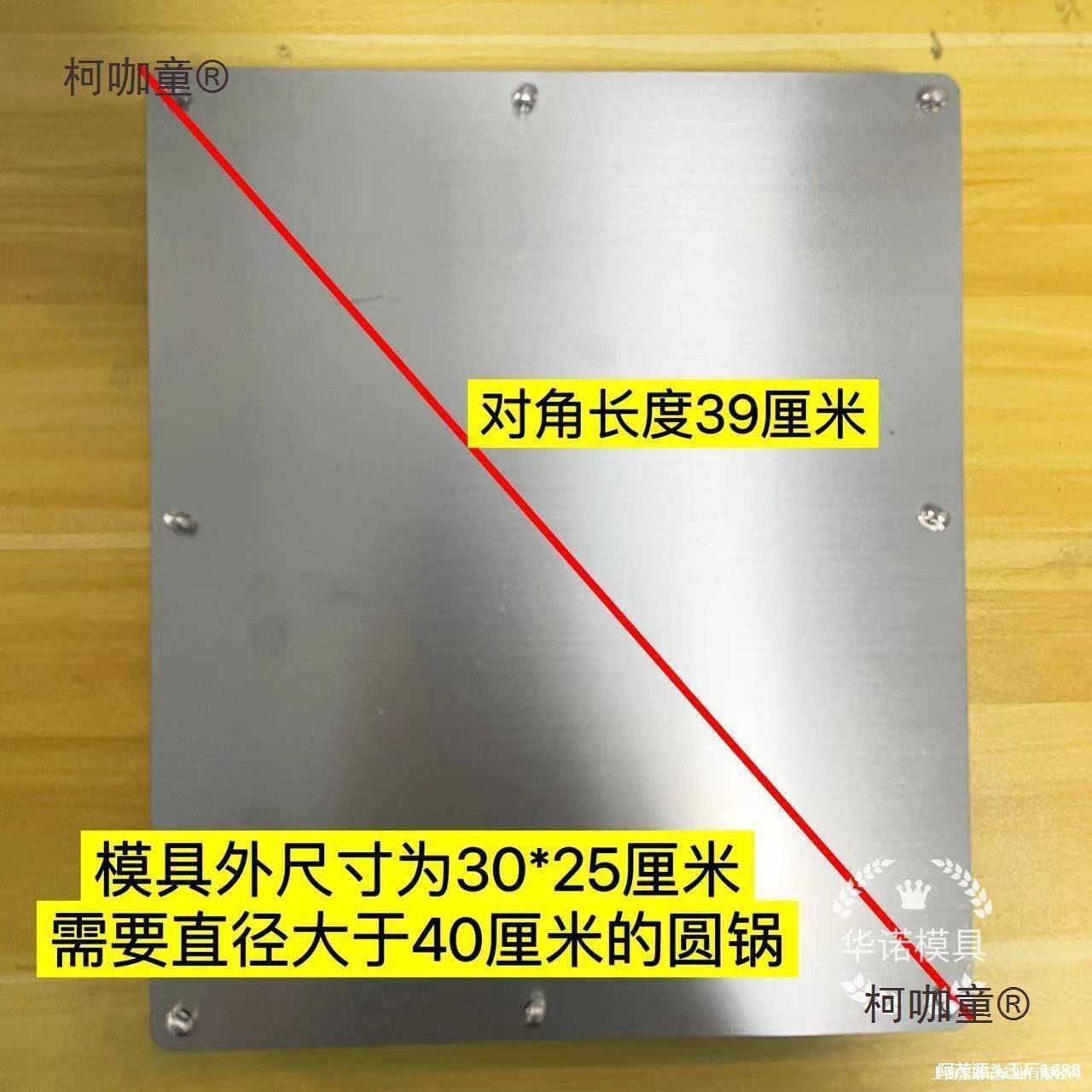 网红糯米糕模具厚304不锈钢材质柯咖童糯米凉糕枣麦糕可切糕尺加