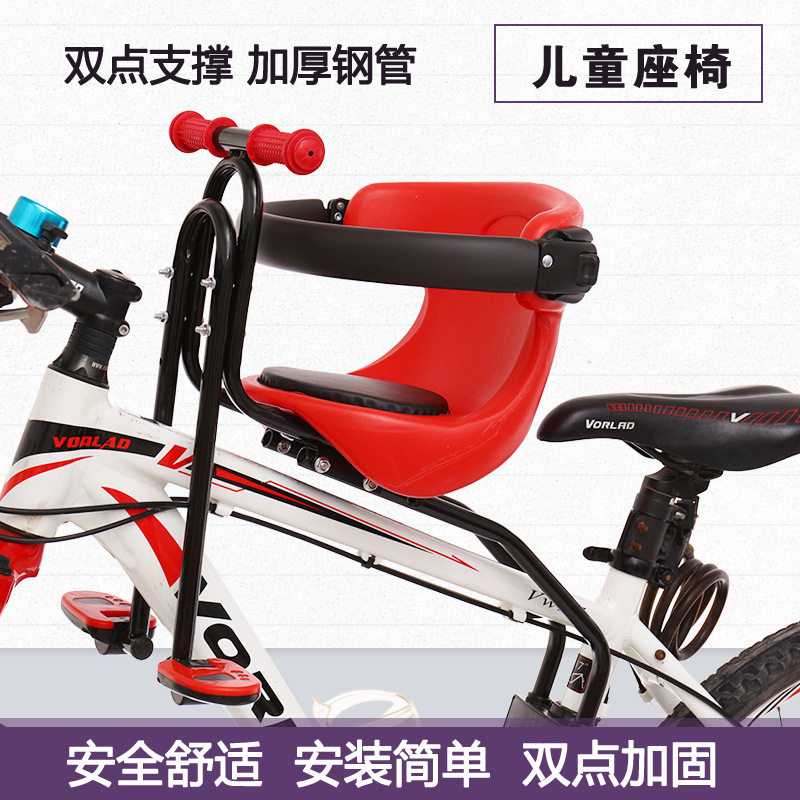 山地车前置儿童安全座椅