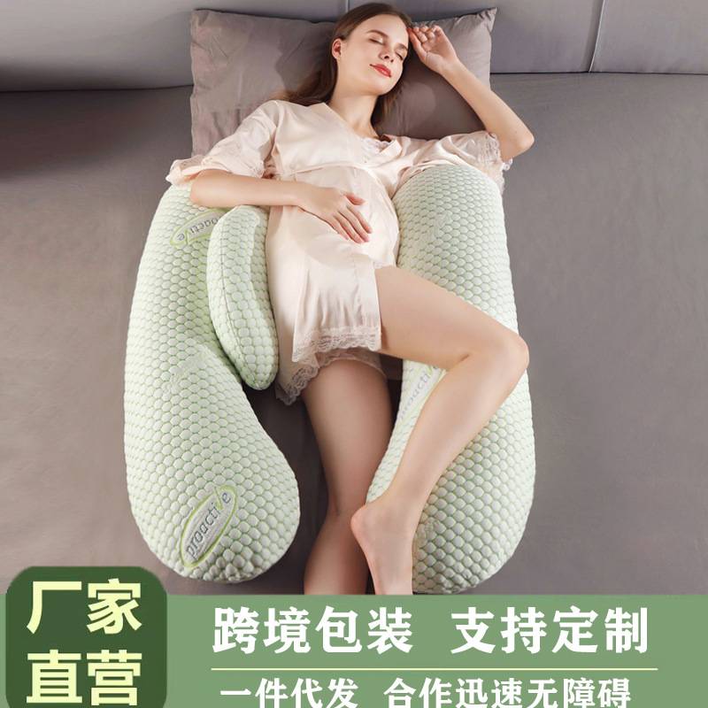 孕妇枕护腰侧睡枕托腹u型侧卧抱枕睡觉专用神器孕期垫靠枕头用品