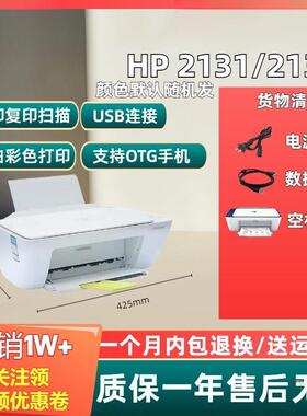 喷墨打印机11121323一6236VUD家用体复学生A4作业文印件照片