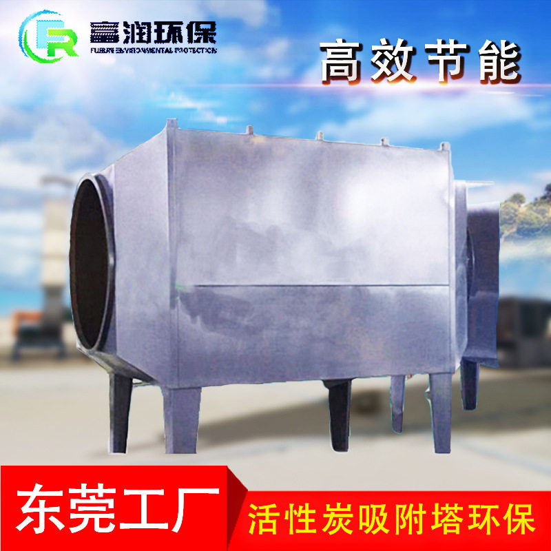 厂家按需活性炭吸附环保箱 除臭除味废气处理活性炭吸附箱