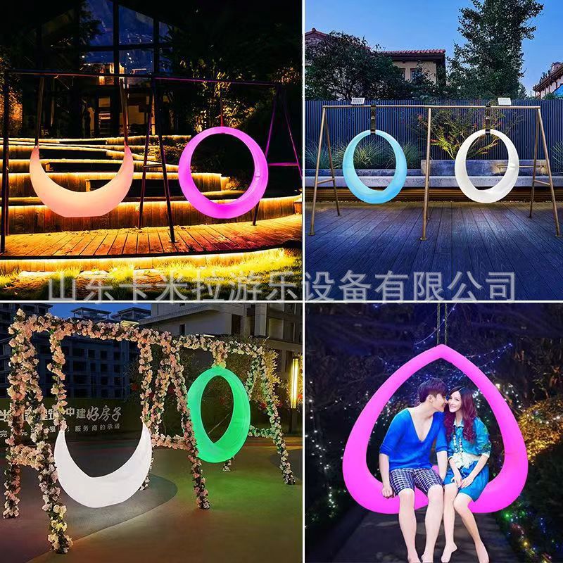 太阳能儿童网摇椅秋千户外秋千红月亮庭院七彩发光室内外打卡月亮
