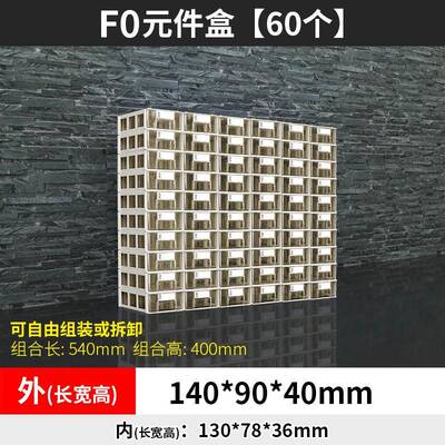 合元器件组合收纳盒组式塑435盒抽螺丝物料工具分格箱柜式零料件