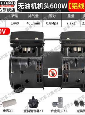 通用型空压机机头220/380电机铜线无压油静充音高UPK打气V气泵头