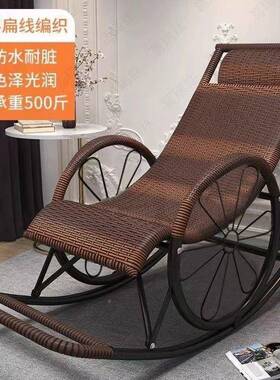 DSL躺椅藤椅摇椅家成用懒人人摇摇阳台老户人大人午睡闲休外庭院