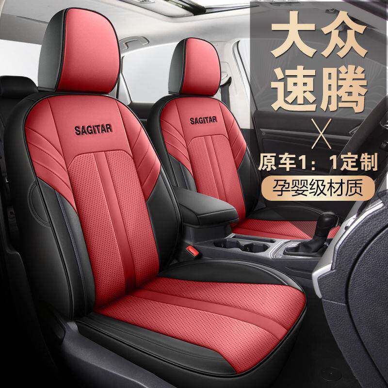 大椅众速腾汽车座套四季通包皮座套专2用包围02524Z5H614新款用坐