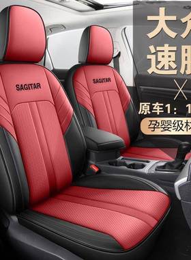 大椅众速腾汽车座套四季通包皮座套专2用包围02524Z5H614新款用坐