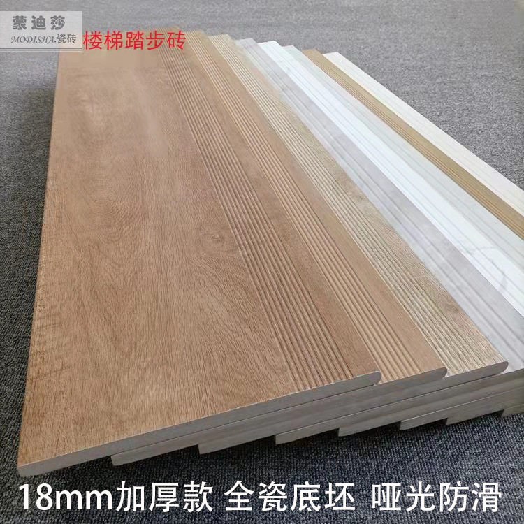 大理石木纹室外防滑楼梯踏步瓷砖