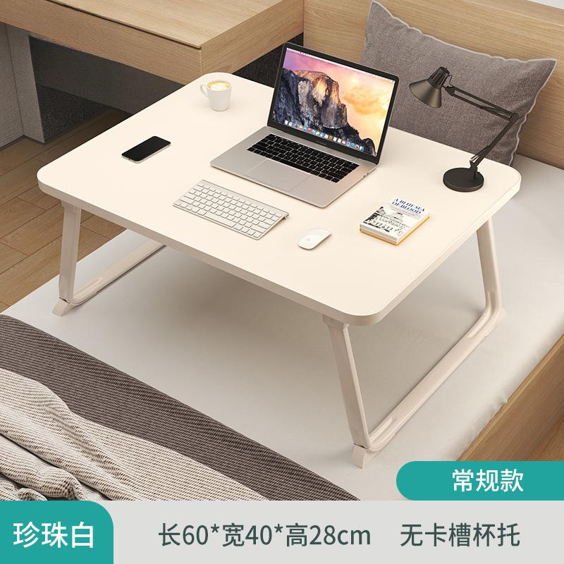 上叠桌便携式DEA小桌床子习学生折学宿舍床头支架电脑办公桌懒人