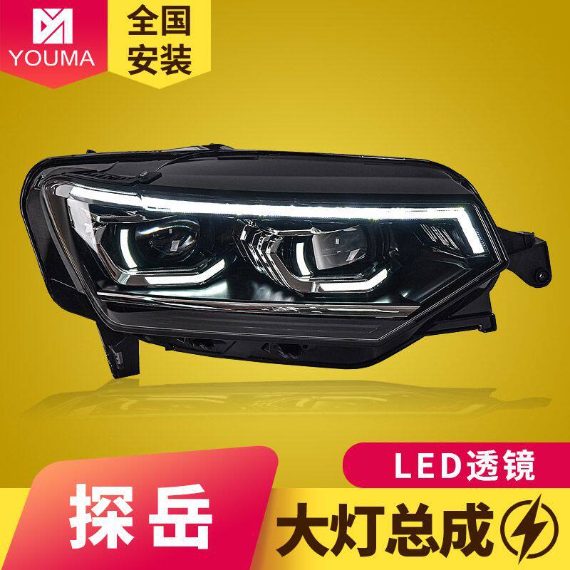 专用于大众探岳大灯总成19-21款改装日行灯流光转向灯LED透镜大灯