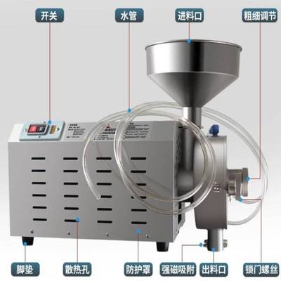 旭朗水冷五谷杂粮磨粉机商用粉碎机干湿两用研磨机超细打粉机工厂