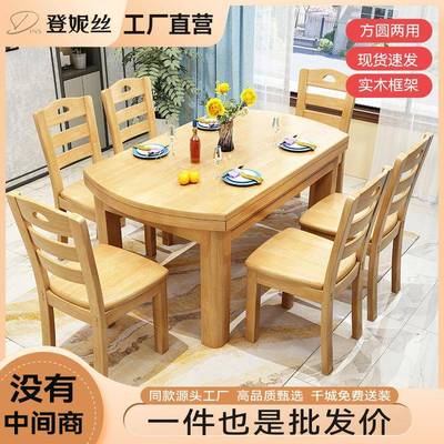 实木餐桌椅组合现代简约圆形餐桌小户型餐桌家用新中式耐用饭桌子