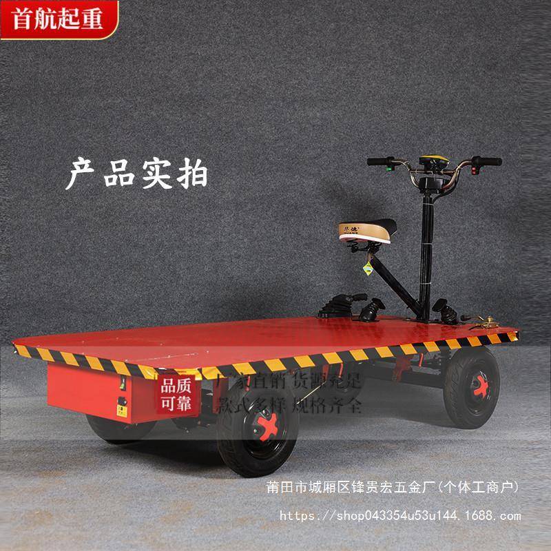 电动四轮平板车搬运车拉货载重王仓库物流搬货车果园运输车可贵宏