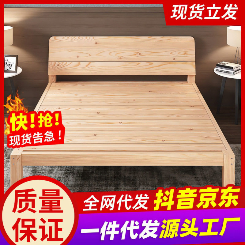 实木床出租房宿舍透气床板