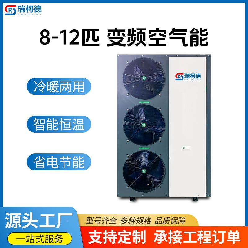 空气能泳池设备1源5匹热热水机酒防腐恒温泵循环加热系统RKD-15DB