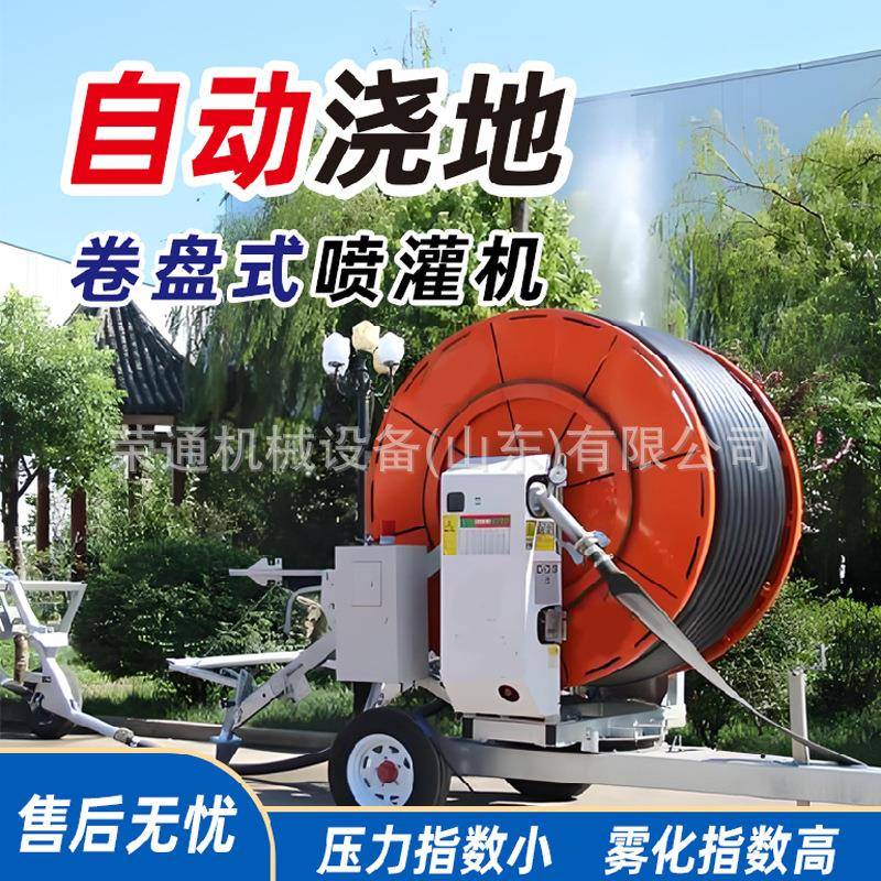 农用卷盘式喷灌机75-300桁架喷头水涡轮自走式大面积农作物浇地机