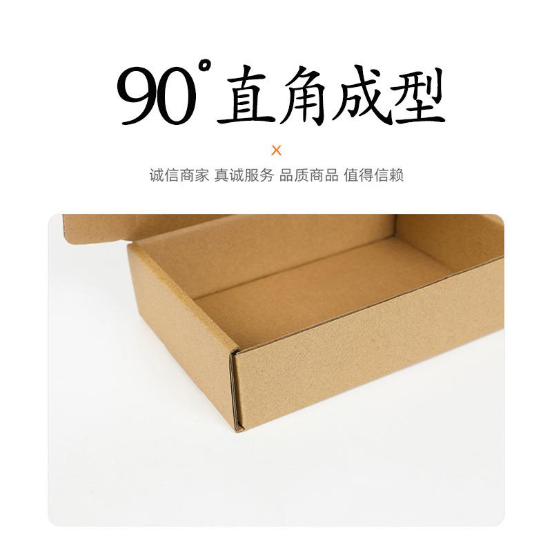 硬彩色机盒长方形48*17*瓦楞特飞快长方形递盒扁平纸盒电商专用纸