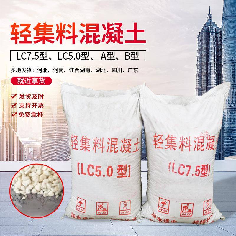LC5.0集混凝土干拌泥轻质泡沫混凝土找坡UGP轻回填屋料面垫层混土