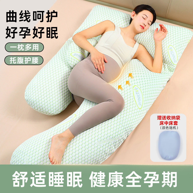 枕头侧睡枕侧卧枕抱枕孕期多功能U型枕靠枕支撑产后孕产妇全专用