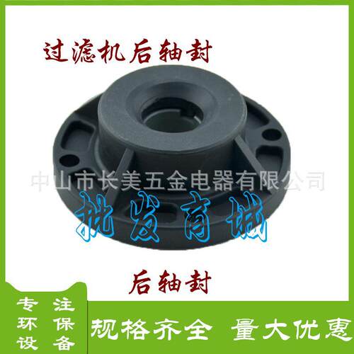CD-4头0012L自泵封后轴封JJN耐酸1.1K大吸自吸泵后轴轴封配件