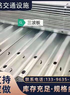 热镀锌护安保工程护栏防撞加波厚形梁护栏板高公RIZ路防撞波速形