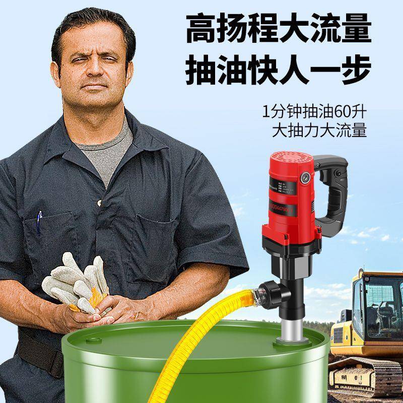 德国悠工电动抽油泵220V伏手提式大功率机油柴油机油桶泵加油神器
