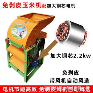 厂家直玉米粒机小型家用DQS电动20v打脱包谷发剥玉2米脱粒机器