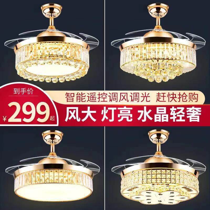 轻奢水晶隐形风扇灯莲花现代风扇吊灯家用欧式餐厅客厅带灯的吊扇