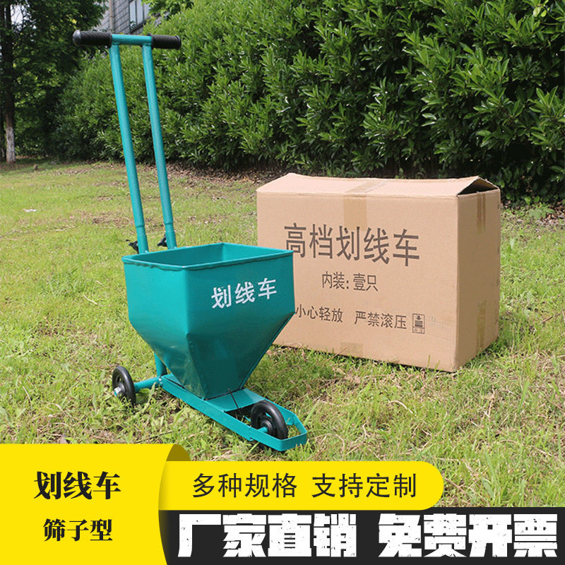 标准场地划线车 划线器 跑道划线器 田径场地划线车 双手推划线车