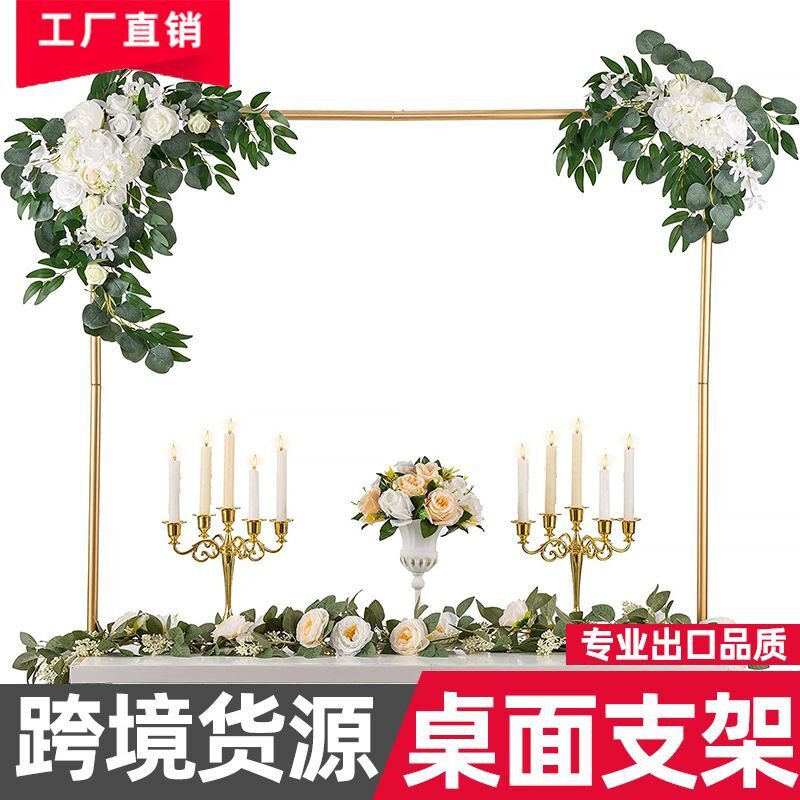 婚礼桌面支架金色金属气球拱门支架可调桌杆支架节日派对装饰餐桌
