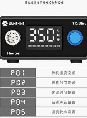 T1T12ULTRULTRA维恒温电焊台防电静可调休眠焊接工具修2电烙铁