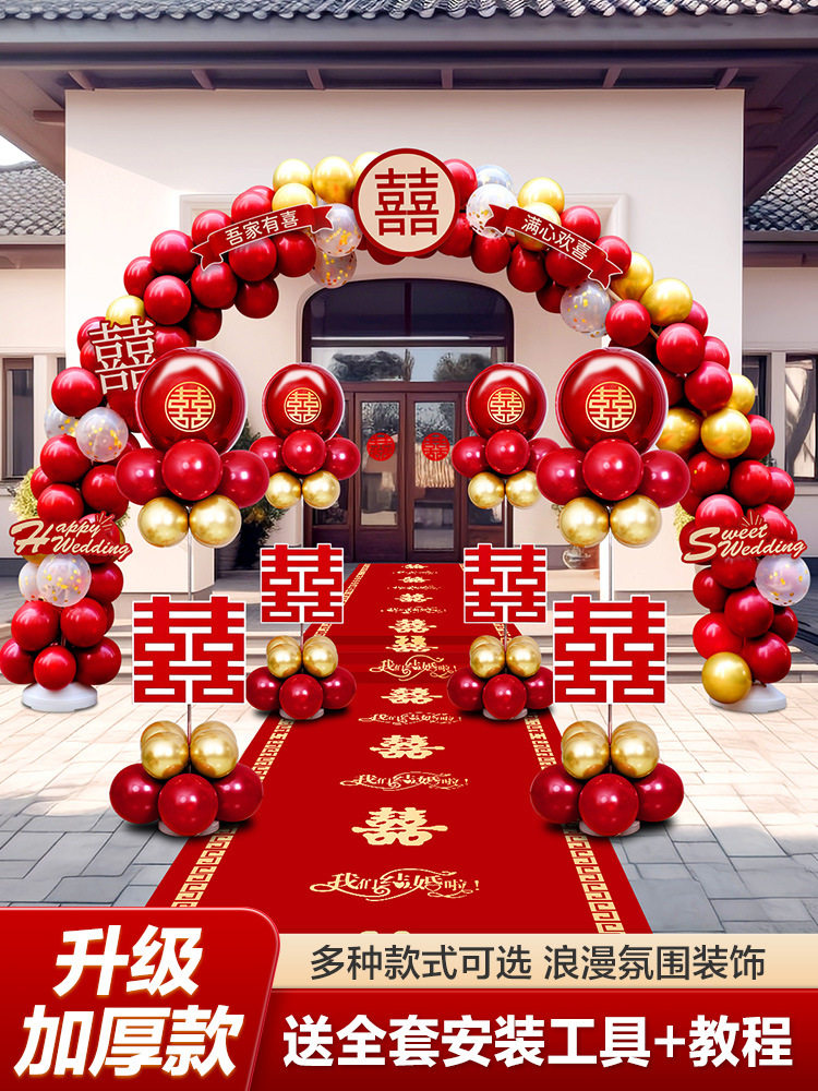 气球拱门结婚专用婚礼婚庆装饰场景布置农村门口室外气球路引套装