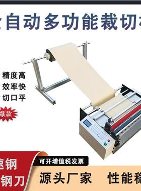 纸全自动印花革布无纺布裁切机壁FFQ切断机布土工纵横分切机皮切