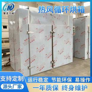 材料固物化房工业烘箱C新T-C热敏料烘干机TWS构结泡沫芯材热风烘