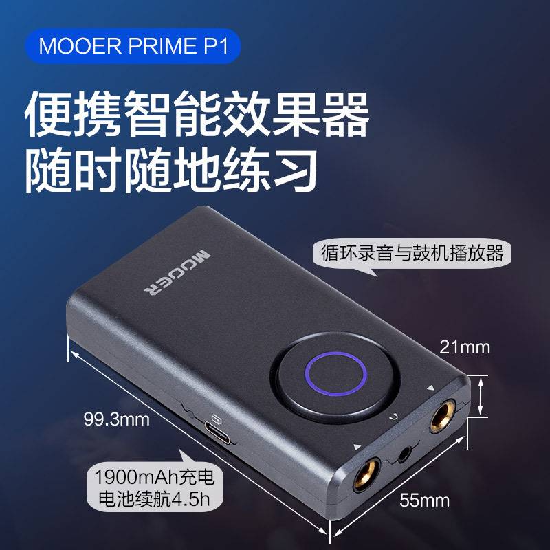 MOOER魔耳PRIME P1电吉他综合效果器电贝司便携智能迷你鼓机节拍