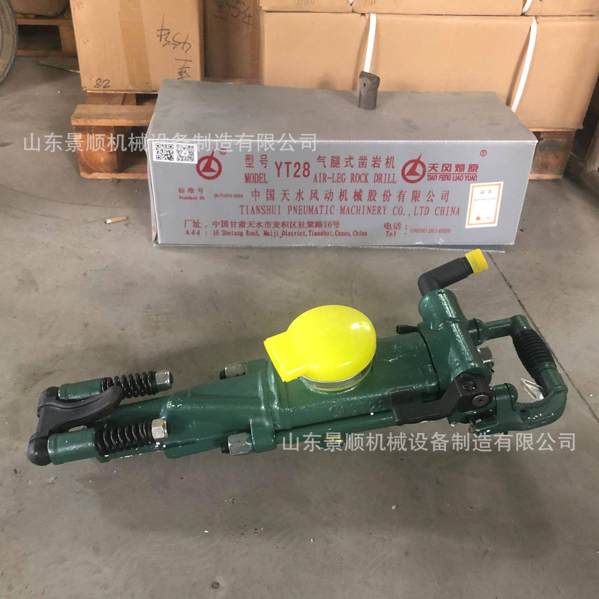 风YT8凿岩机矿2石用气动气腿USX式手持YT24凿岩机小型岩打孔钻