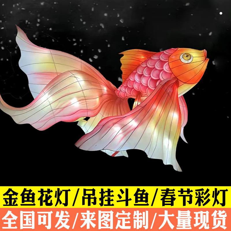 纯手工架鱼花灯DYH灯复古风锦灯鲤宫鱼手持竹杆发光灯笼成品中秋