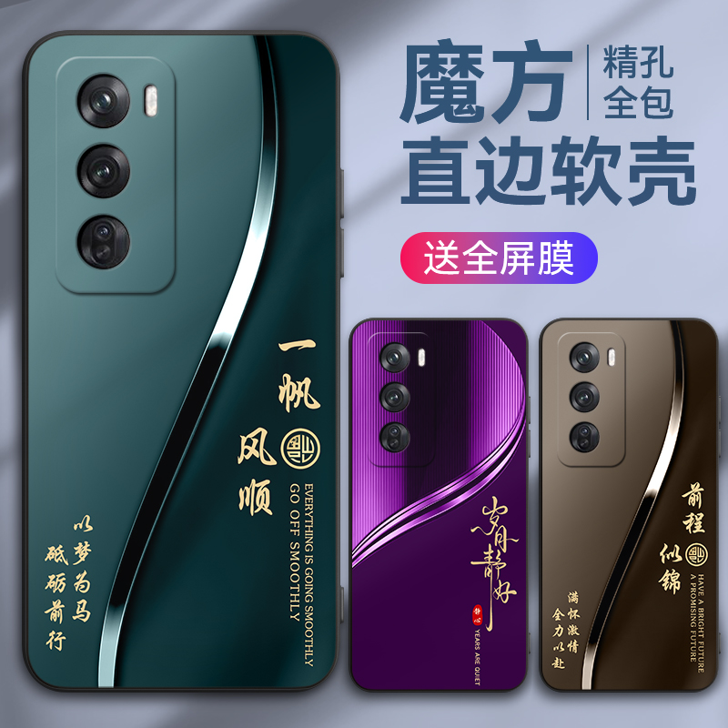 彧熙适用于opporeno12手机壳pjv110防摔PJV1l0保护套Reon12外壳rneo12软胶Ren012励志RoneL2黑边耐脏个性文字