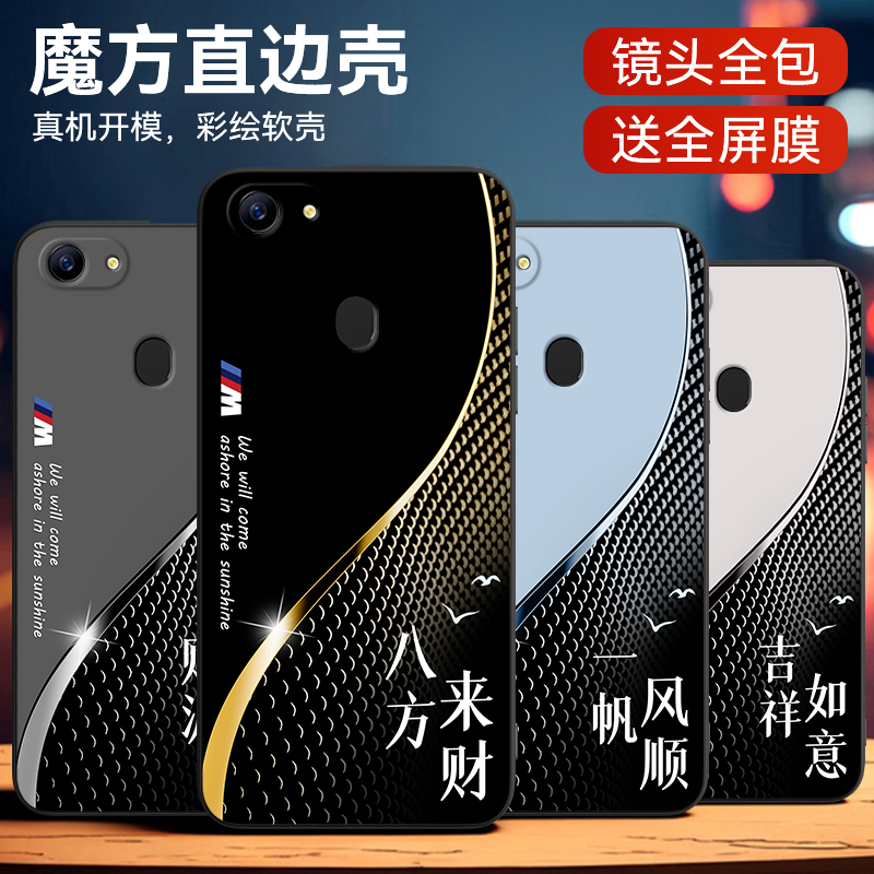 适用于oppoa79设计感潮牌手机壳
